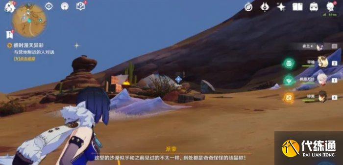 《原神》彼时漫天异彩如何完成 彼时漫天异彩全流程技巧 《原神》彼时漫天异彩如何完成 彼时漫天异彩全流程技巧