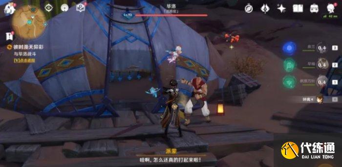 《原神》彼时漫天异彩如何完成 彼时漫天异彩全流程技巧 《原神》彼时漫天异彩如何完成 彼时漫天异彩全流程技巧