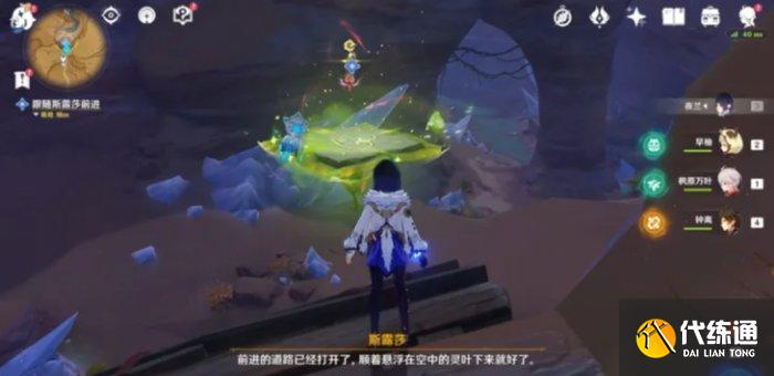 《原神》彼时漫天异彩如何完成 彼时漫天异彩全流程技巧 《原神》彼时漫天异彩如何完成 彼时漫天异彩全流程技巧