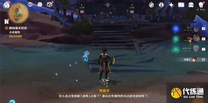 《原神》彼时漫天异彩如何完成 彼时漫天异彩全流程技巧 《原神》彼时漫天异彩如何完成 彼时漫天异彩全流程技巧