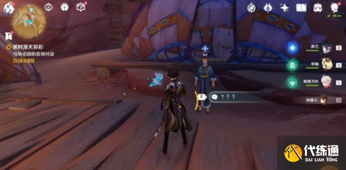 《原神》彼时漫天异彩如何完成 彼时漫天异彩全流程技巧 《原神》彼时漫天异彩如何完成 彼时漫天异彩全流程技巧