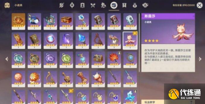 《原神》彼时漫天异彩如何完成 彼时漫天异彩全流程技巧 《原神》彼时漫天异彩如何完成 彼时漫天异彩全流程技巧