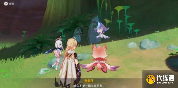 《原神》彼时漫天异彩如何完成 彼时漫天异彩全流程技巧 《原神》彼时漫天异彩如何完成 彼时漫天异彩全流程技巧