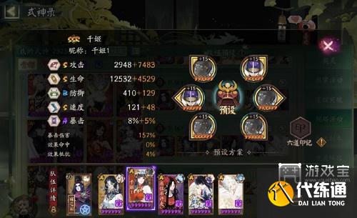 阴阳师神社集缘速通阵容攻略