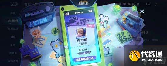 王者荣耀神秘手机图案解怎么解开