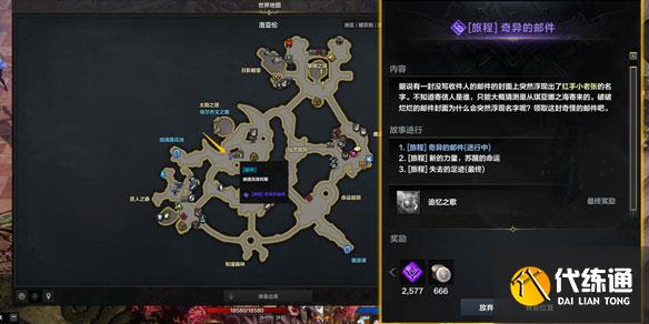 1689922313546202.jpg 第二次觉醒打开方法介绍2.jpg