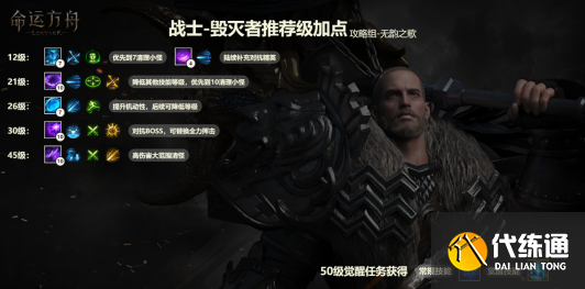 命运方舟毁灭者大锤怎么开局.png 命运方舟毁灭者大锤怎么开局.png