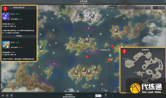 命运方舟像风一样快捷任务怎么完成.png 命运方舟像风一样快捷任务怎么完成.png