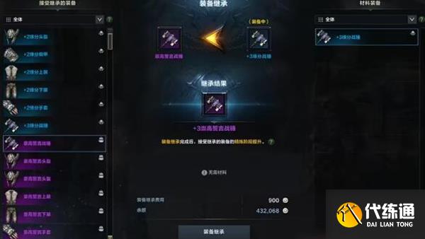 1689834571140838.jpg 命运方舟装备继承在哪.jpg