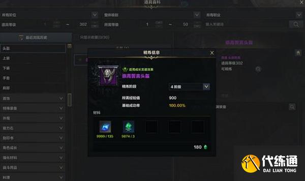 1689834585281169.jpg 命运方舟装备继承在哪.jpg