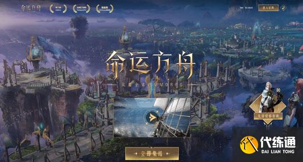 命运方舟氪金买什么划算.jpg 命运方舟氪金买什么划算.jpg