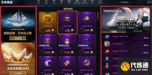 命运方舟氪金买什么划算.png 命运方舟氪金买什么划算.png