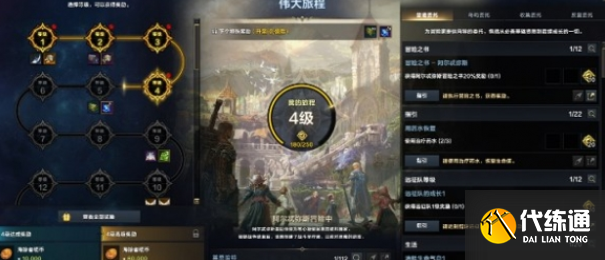 命运方舟氪金买什么划算.png 命运方舟氪金买什么划算.png