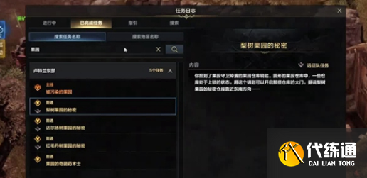 命运方舟远征队仓库在哪里.png 命运方舟远征队仓库在哪里.png