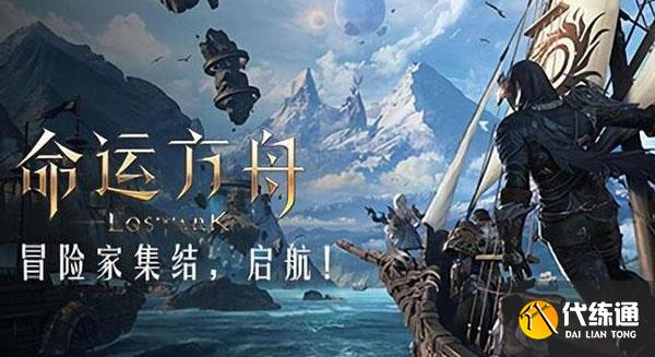 命运方舟达尔扬树果园的秘密任务怎么做.jpg 命运方舟达尔扬树果园的秘密任务怎么做.jpg