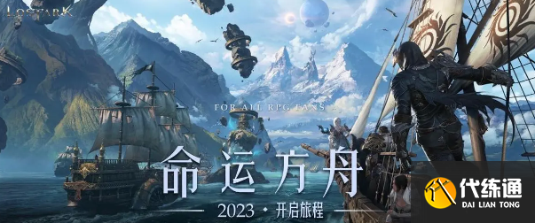 命运方舟生活材料高级采集地.png 命运方舟生活材料高级采集地.png