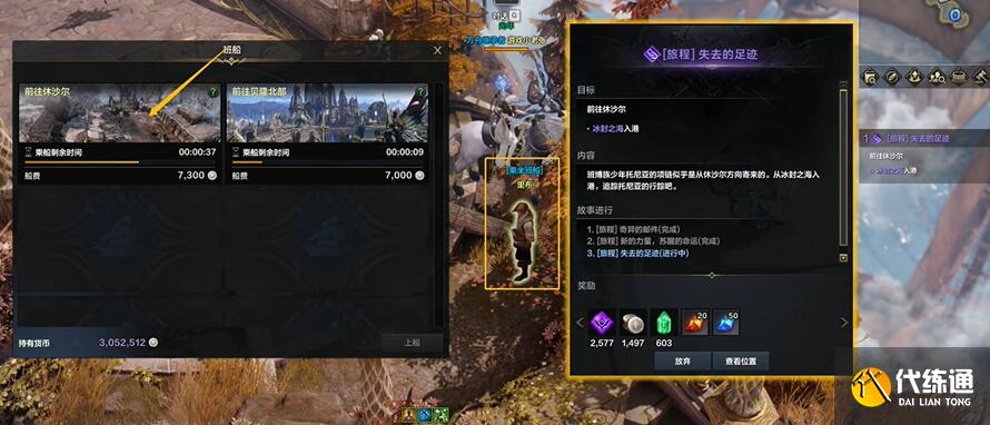 命运方舟画家二觉怎么做 画家二觉任务攻略[多图]图片2