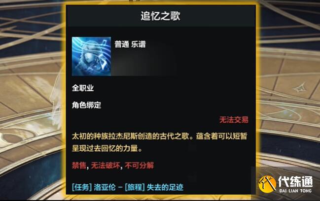 命运方舟画家二觉怎么做 画家二觉任务攻略[多图]图片3