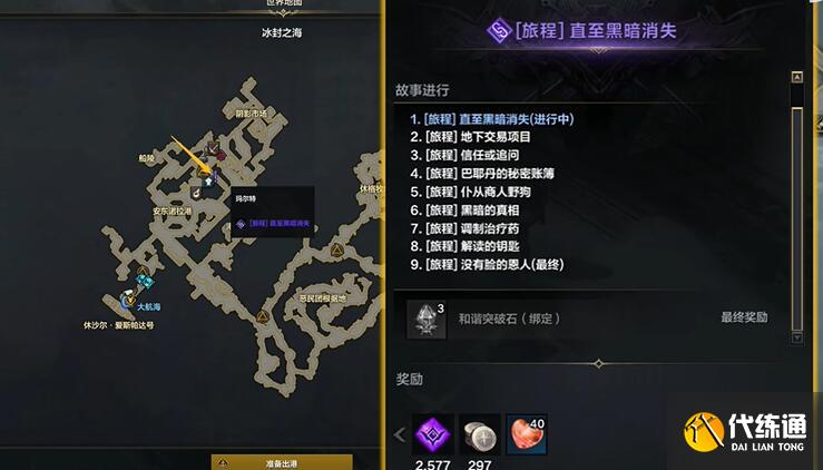 命运方舟画家二觉怎么做 画家二觉任务攻略[多图]图片4