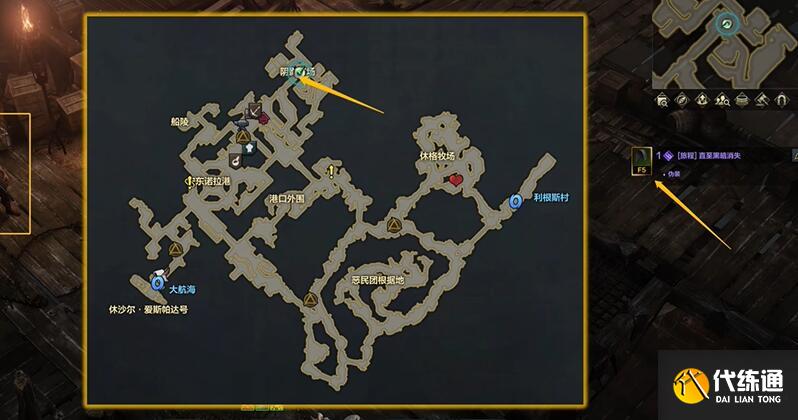 命运方舟画家二觉怎么做 画家二觉任务攻略[多图]图片5