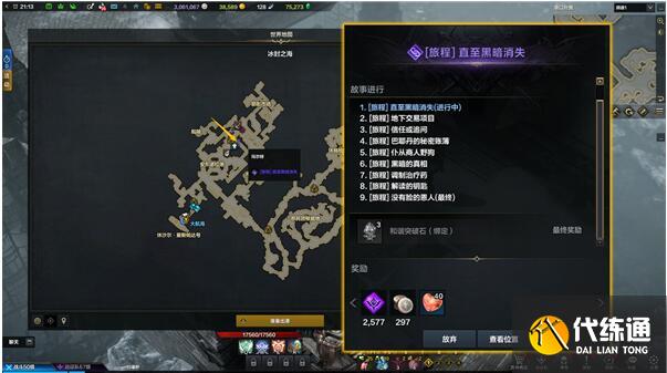 命运方舟画家二觉怎么做 画家二觉任务攻略[多图]图片7