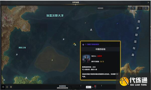 命运方舟画家二觉怎么做 画家二觉任务攻略[多图]图片8