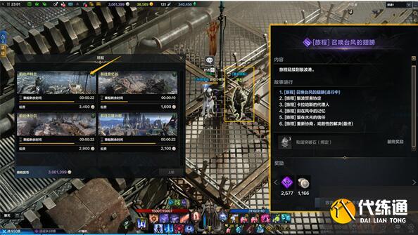 命运方舟画家二觉怎么做 画家二觉任务攻略[多图]图片9