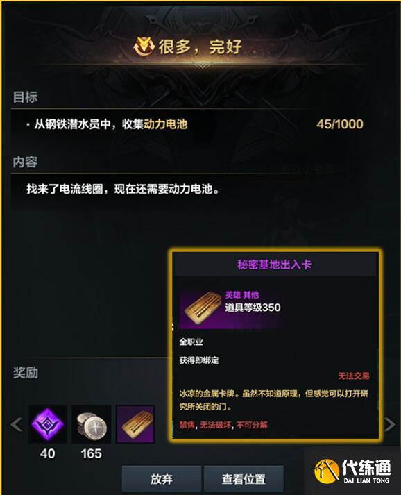 命运方舟画家二觉怎么做 画家二觉任务攻略[多图]图片12