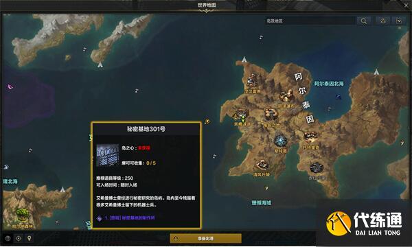 命运方舟画家二觉怎么做 画家二觉任务攻略[多图]图片14