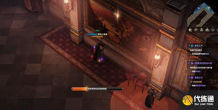 命运方舟画家二觉怎么做 画家二觉任务攻略[多图]图片17