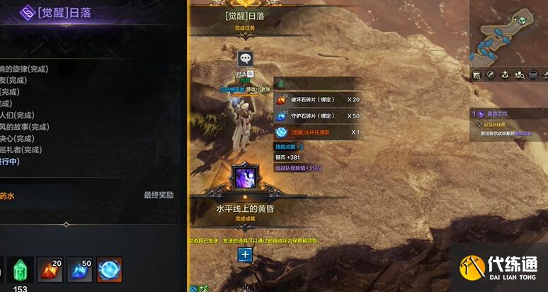 命运方舟画家二觉怎么做 画家二觉任务攻略[多图]图片18