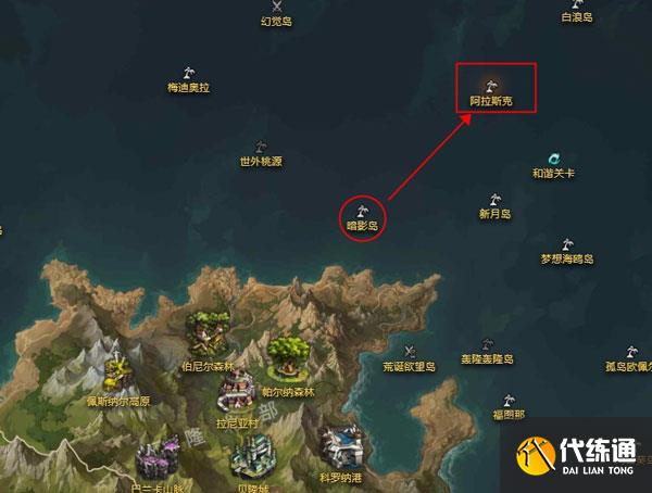 命运方舟阿拉斯克岛在哪.jpg