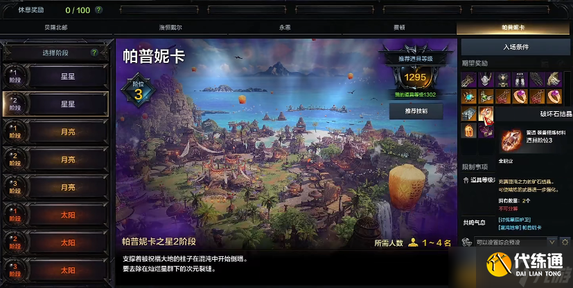 命運方舟每日摸金怎么過