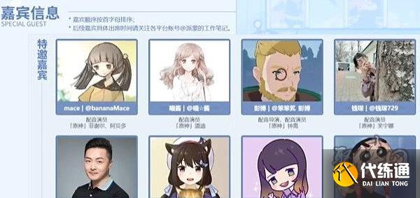 原神fes门票限量吗 fes门票限购吗