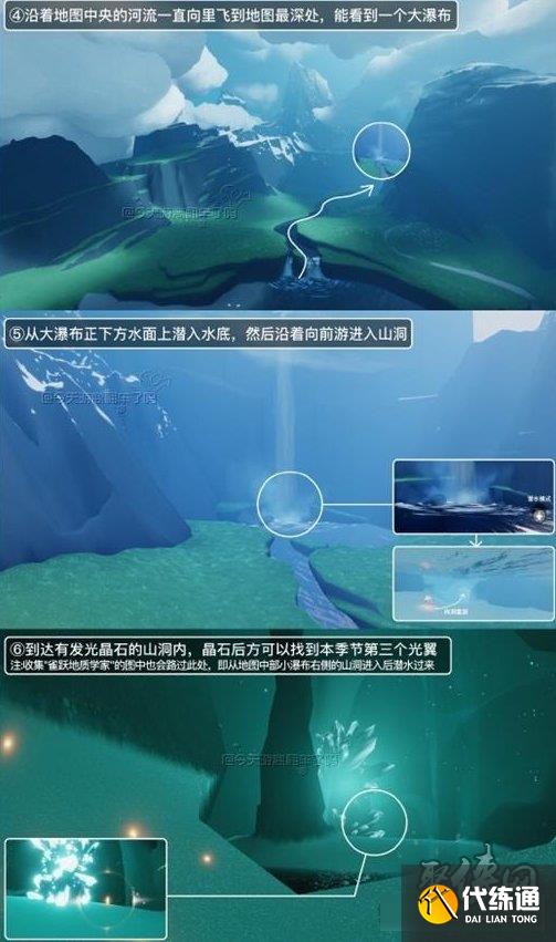 光遇拾光季光之翼位置大全 拾光季全光之翼位置图