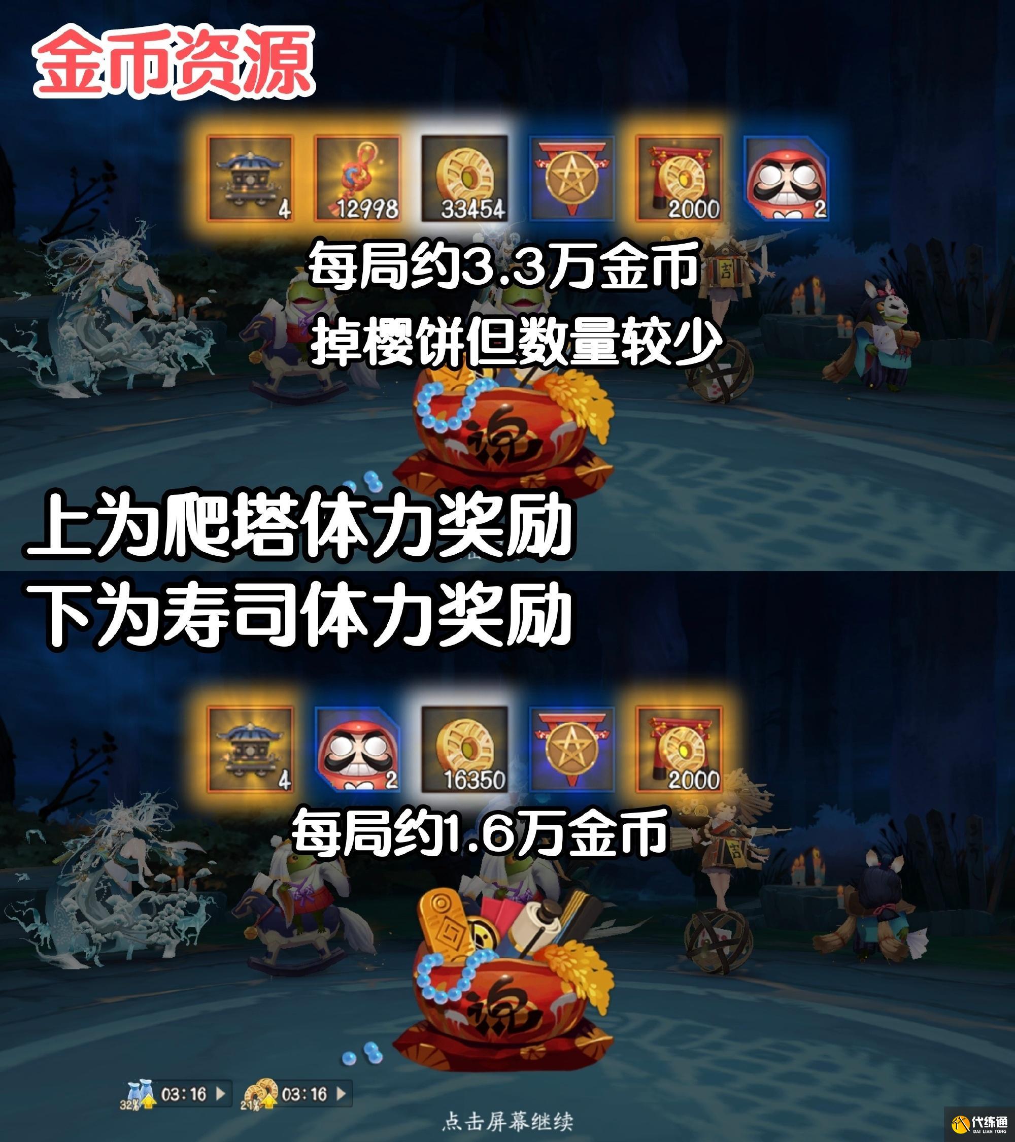 《阴阳师》SP缘结神爬塔资源选择攻略