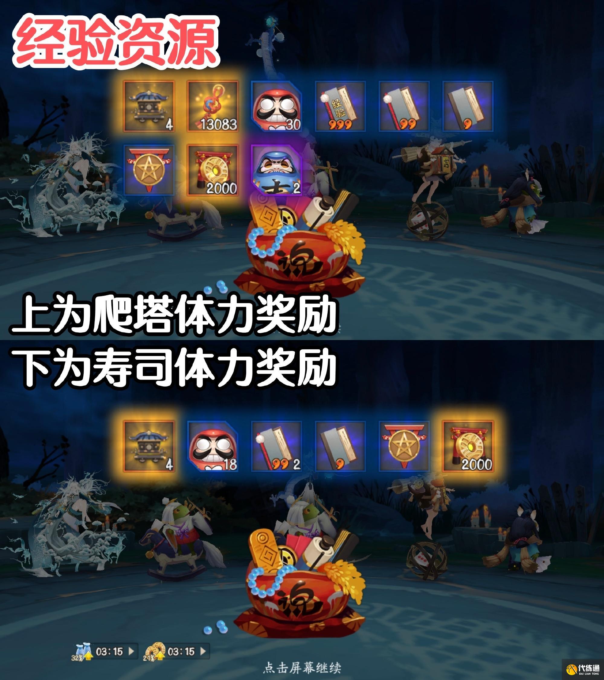 《阴阳师》SP缘结神爬塔资源选择攻略