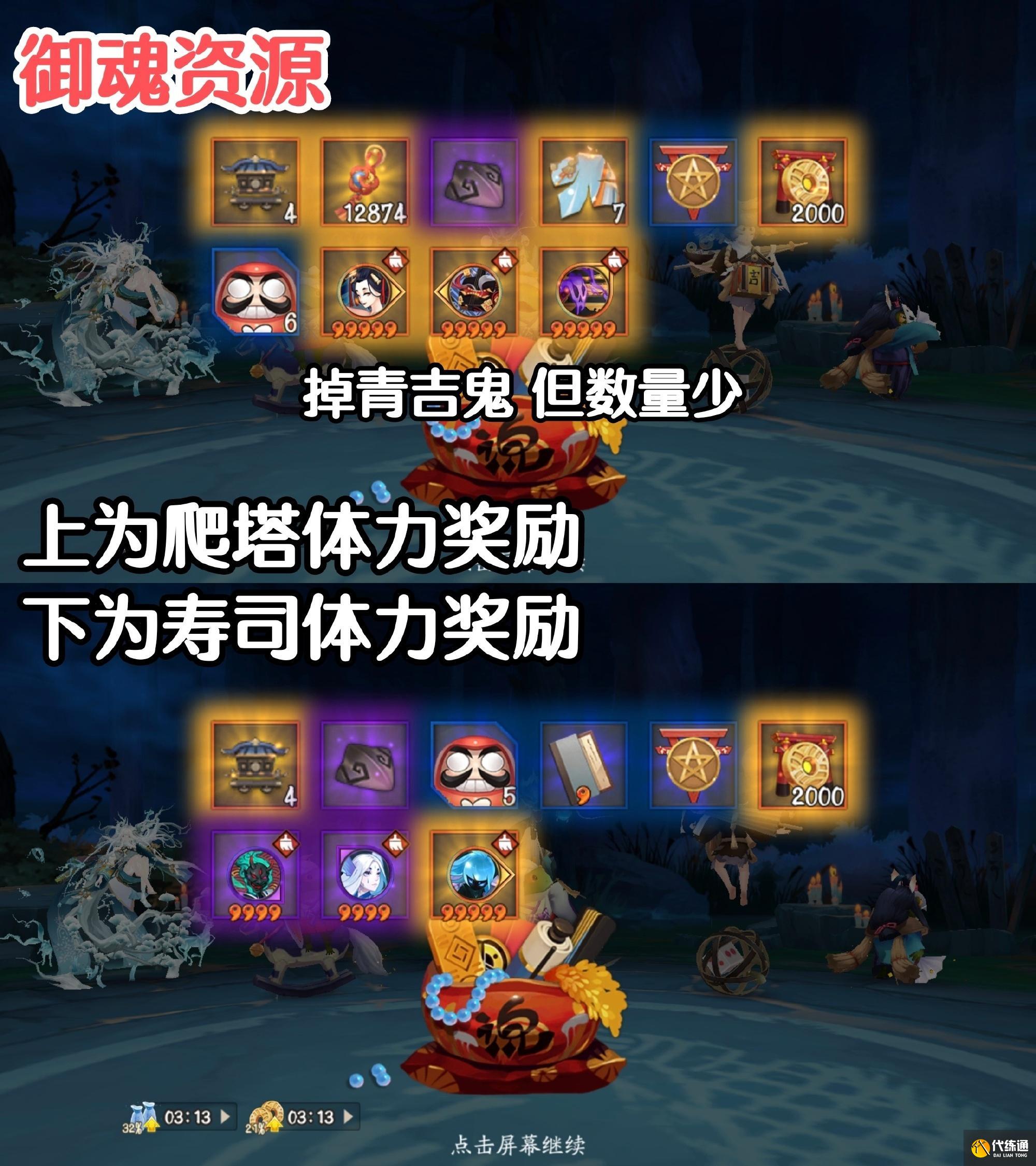 《阴阳师》SP缘结神爬塔资源选择攻略