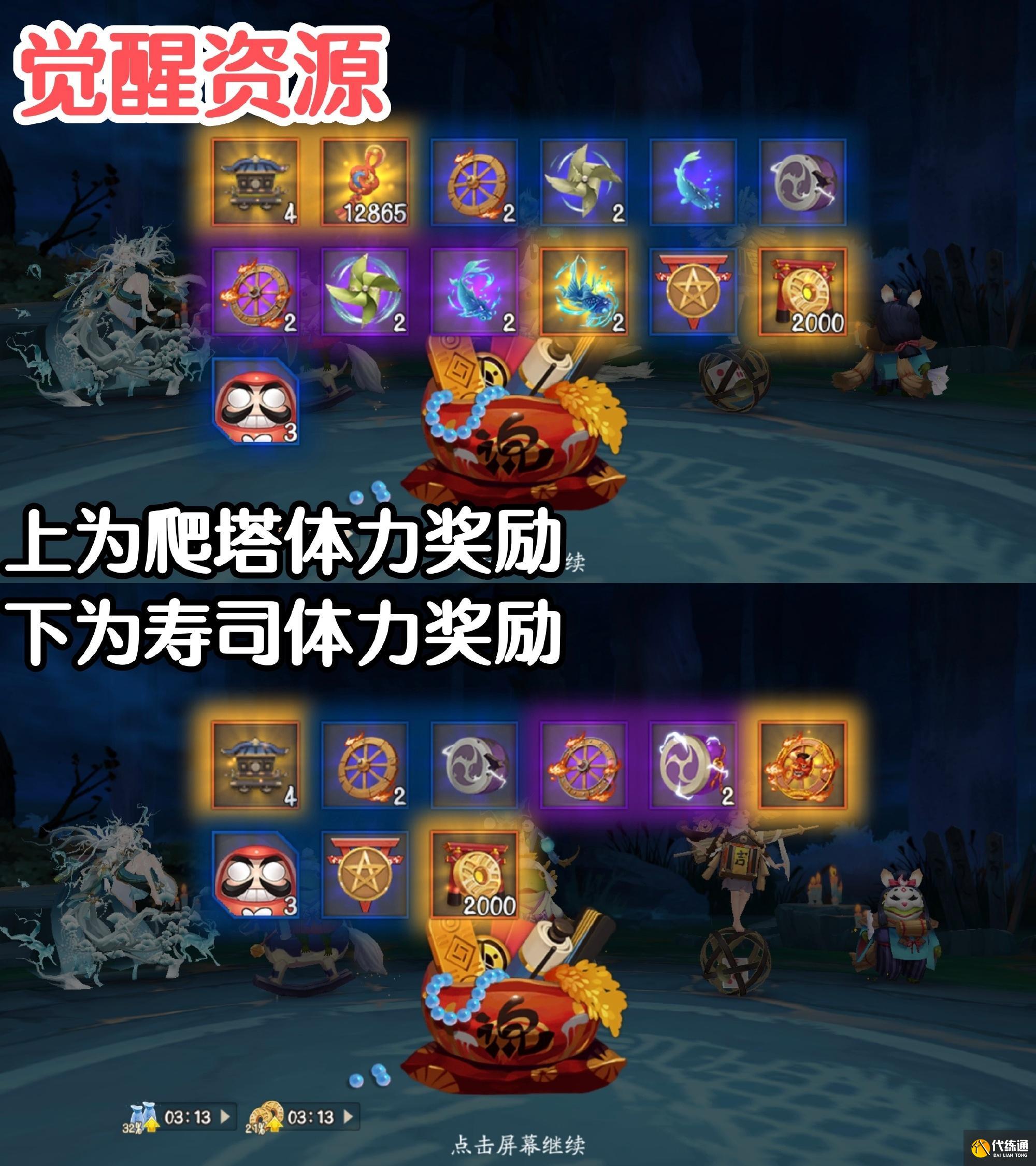 《阴阳师》SP缘结神爬塔资源选择攻略