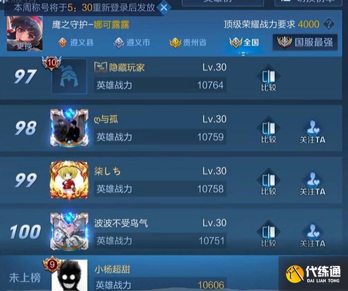 《王者荣耀》国标如何获取 国标获得技巧 《王者荣耀》国标如何获取 国标获得技巧