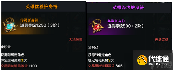 命運(yùn)方舟護(hù)身符怎么解鎖 護(hù)身符解鎖方法介紹
