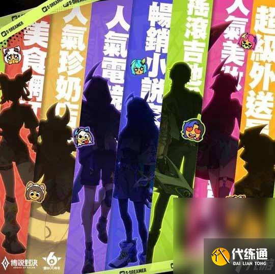 《王者荣耀》妄想之都皮肤爆料一览