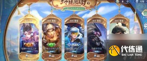 王者荣耀玲珑密阁是免费的吗 玲珑密阁免费得传说皮肤方法