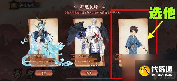 《阴阳师》神社集缘day6怎么玩 神社集缘day6玩法攻略