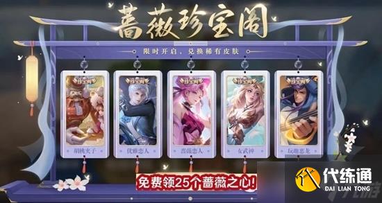 《王者荣耀》夏日盛典活动内容爆料