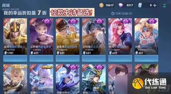 《王者荣耀》夏日盛典活动内容爆料