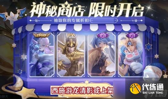 《王者荣耀》夏日盛典活动内容爆料