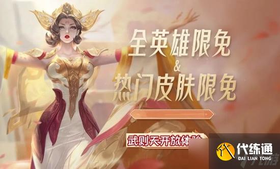 《王者荣耀》夏日盛典活动内容爆料