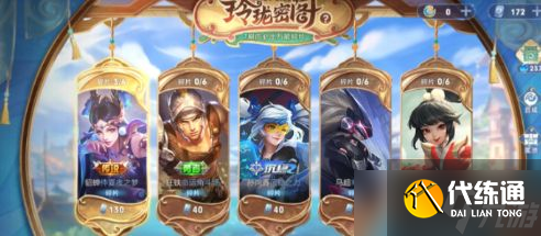 王者荣耀玲珑密阁是免费的吗 玲珑密阁免费获得方法介绍