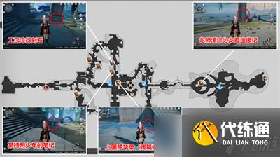 《崩坏星穹铁道》1.2新增书籍位置分享